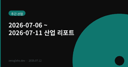 홈플러스 하나가 유통·건설·증권까지 흔들었다