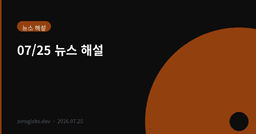 외국인 누적 26조 매도인데, 최근 5일은 왜 순매수로 돌았나