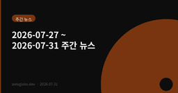 레버리지 경고에도 EWY 11.79% 뛴 한 주, 반도체가 증시를 다시 흔들었다