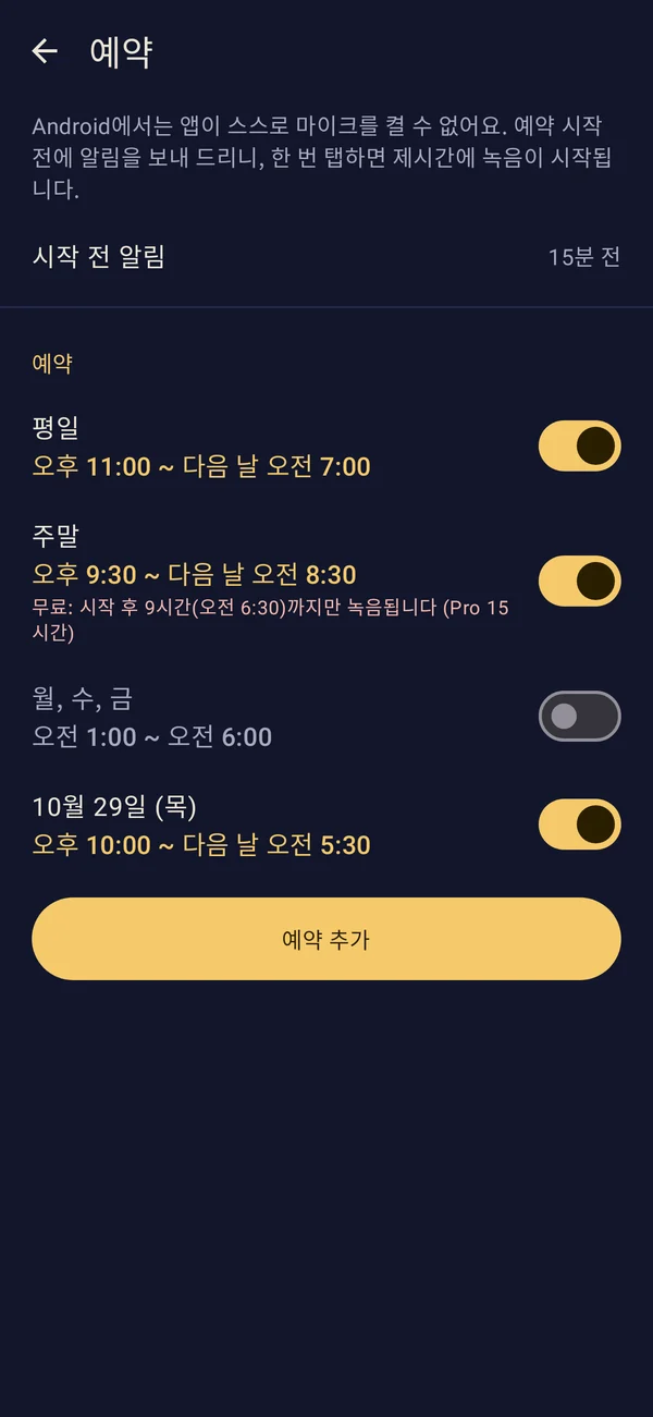 반복·1회 예약