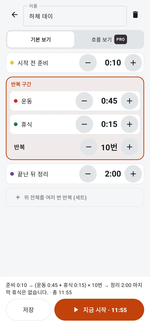 운동 편집